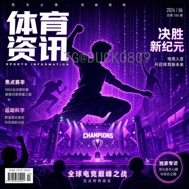完整2026年国际足联世界杯实时比分回放：观赛必备指南