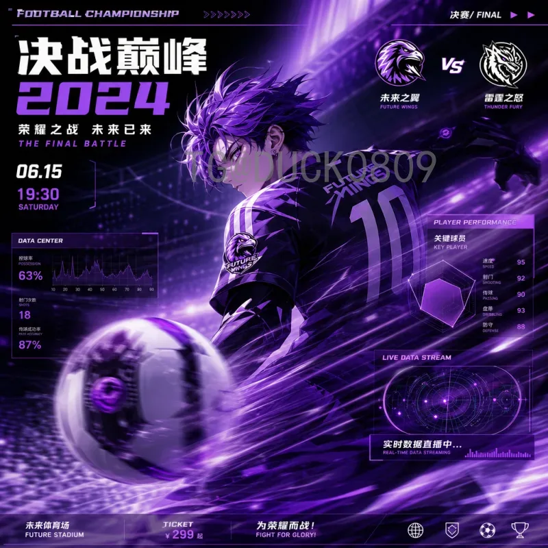 2026世界杯直播时间全攻略：实时赛程与观赛指南
